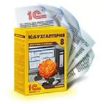 1С:Бухгалтерия для Казахстана 8.2 ПРОФ