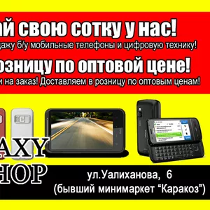  GALAXY SHOP: отдел мобильных телефонов и аксессуаров 