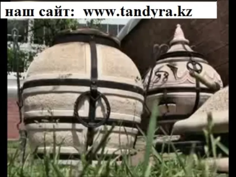 Тандыр - супер мангал в Казахстане