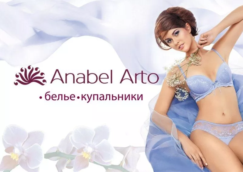 Оптовая продажа женского корсетного белья ТМ Anabel Arto 7