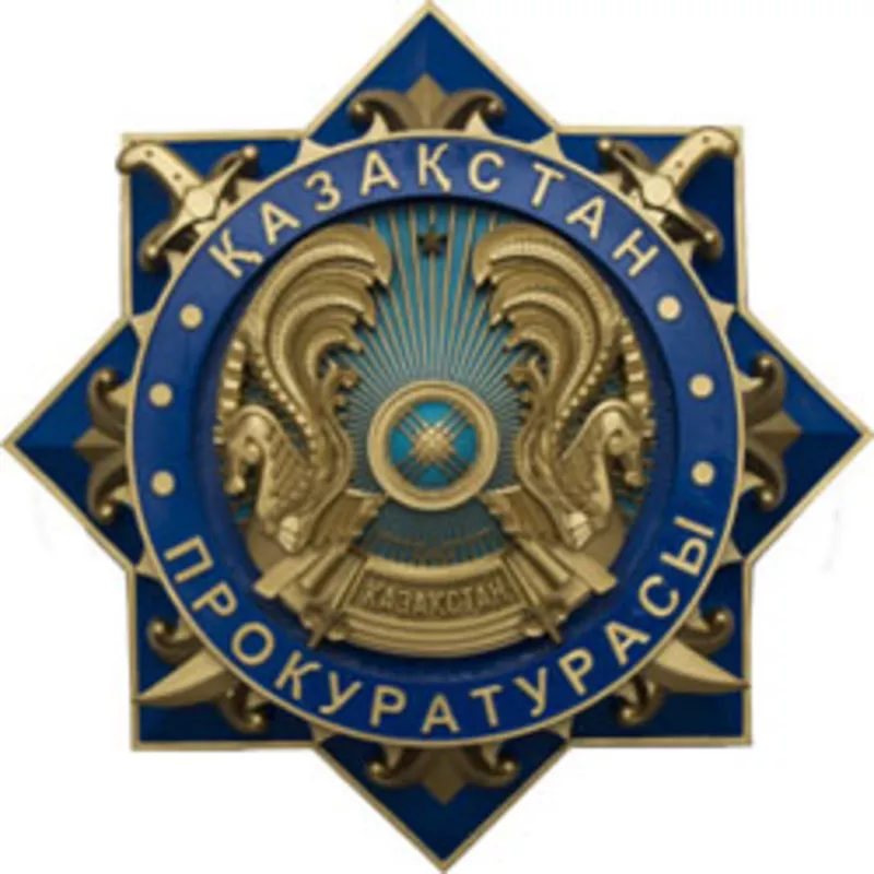 Государственный Герб и ведомственные символы Республики Казахстан 5