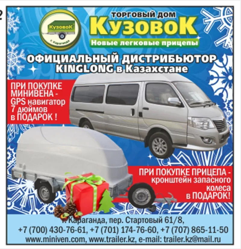Прицеп для превозки снегохода КМЗ 8284-51 2013г В Казахстане! 5