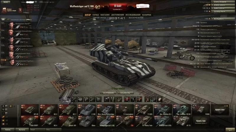 продам срочно аккаунт World Of Tanks . Цена 70 000 тенге торг! 
