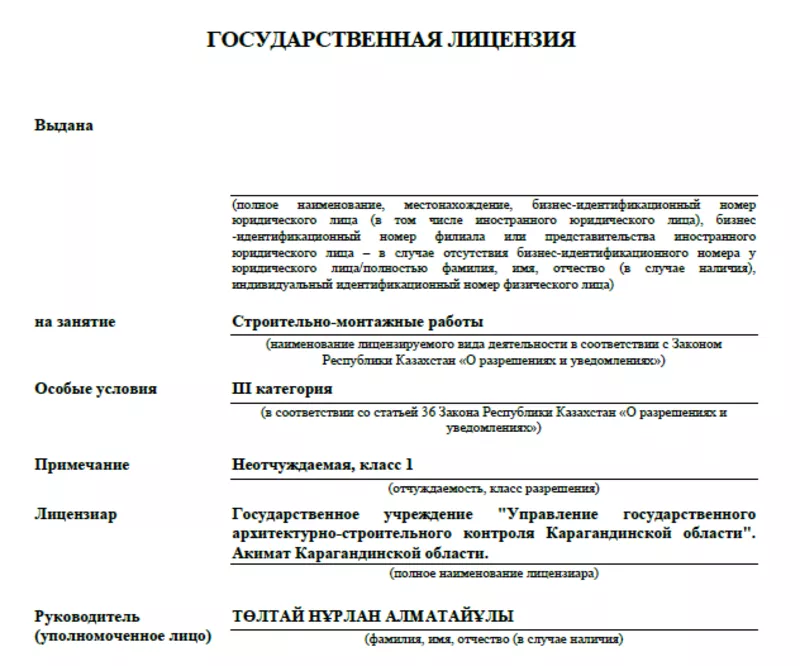 Продается строительная компания с лицензией 