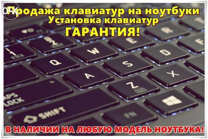 Клавиатура для ноутбука Lenovo IdeaPad Z580/ V580/ G580,  RU. Караганда