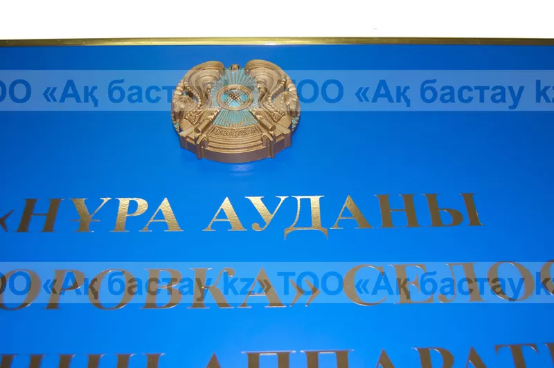 Табличка на дверь с объемным гербом РК