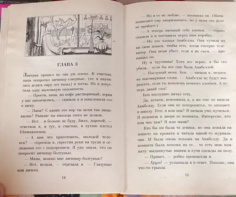 Романы для девочек . Книги продаю. 4