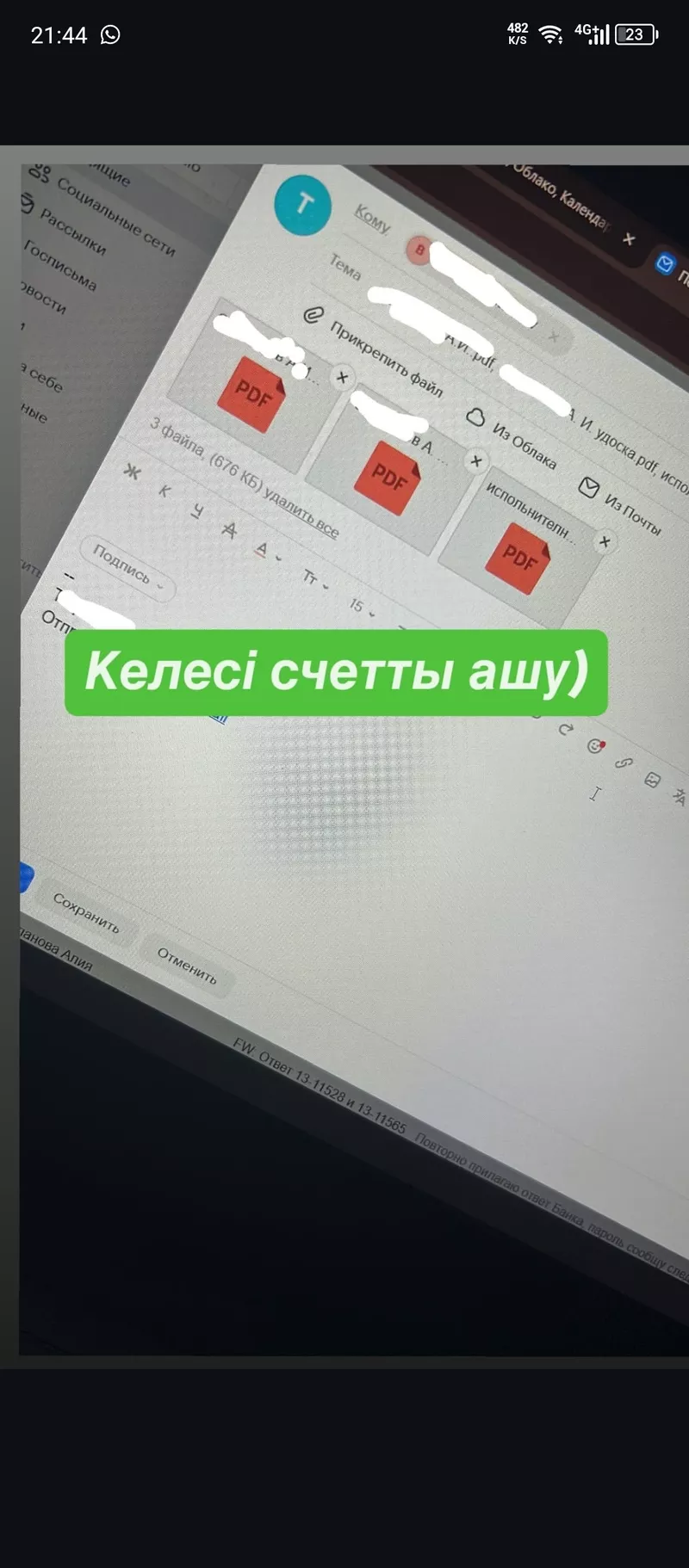 АРЕСТ/ГРАФИК/ОТСРОЧКА/ ЭЦП ашу 4